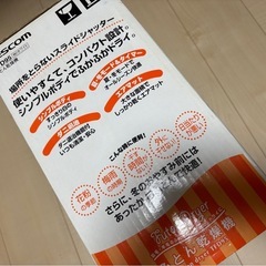 受渡確定　布団乾燥機の画像