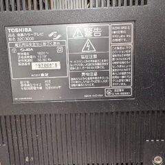 東芝 TOSHIBA レグザ REGZA テレビの画像