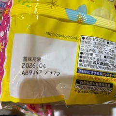 パックンチョ　3袋　まとめての画像