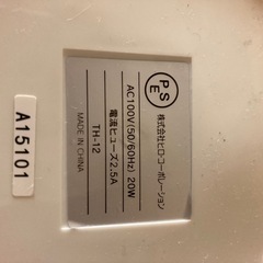 【美品】超音波式アロマ加湿器(2014年製)の画像