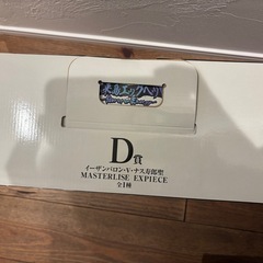 ワンピース　ナス十郎聖　1番クジ　の画像