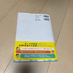 差し上げます。　英検三級　問題集の画像