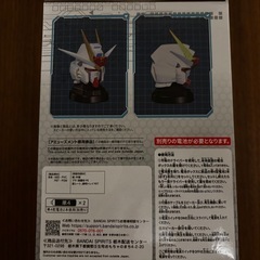 【新品】BANDAI SEED FREEDOM ヘッド型スピーカーの画像