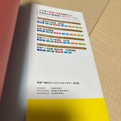 差し上げます。　英検三級　問題集の画像