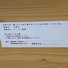 【リサイクルサービス八光】幅60cm　天然木シンプルデザインキッズ家具シリーズ ハンガーラックの画像
