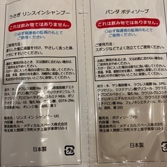 パンダデザイン衛生セット　トラベル　旅行の画像