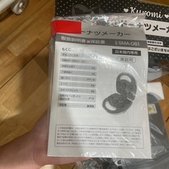 クロミ　ドーナツメーカーの画像