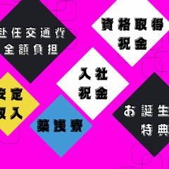 《《3ヶ月で100万円以上》》寮費無料／入社祝金／赴任費用0など特典満載！！【自動車部品の製造工場】-石川県金沢市の画像