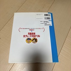 差し上げます。　幼児　英語の画像