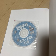 差し上げます。　幼児　英語の画像