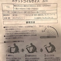 【多数出品中】ニトリ座椅子　座いす　イスの画像