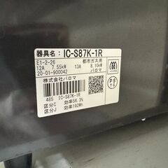 J3290　（リユースのサカイ柏店）Paloma　パロマ　都市ｶﾞｽ用 ｶﾞｽﾃｰﾌﾞﾙ　ガスコンロ　右強火　IC-S87K-1R  2020年製 クリーニング済 の画像