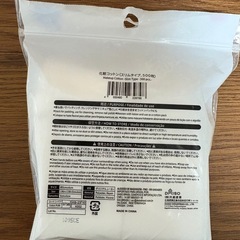 化粧コットンダイソー中古品の画像