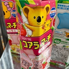 【超激安】コアラのマーチ【税込み】 賞味期限26年2月の画像