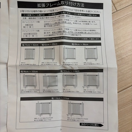 ベビーゲート(152cmまで ワイド可能)さ