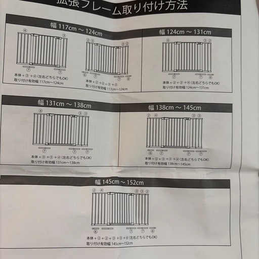 ベビーゲート(152cmまで ワイド可能)さ