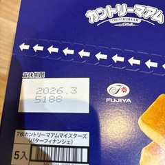 フィナンシェ　5袋入りの画像