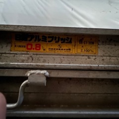 アルミブリッジの画像