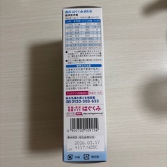 森永はぐくみ　スティックタイプの画像