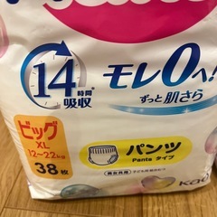 𝗠𝗲𝗿𝗿𝗶𝗲𝘀 BIG(XL)1袋＋25枚の画像