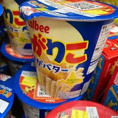 （超激安）じゃがりこ　税込み　2026年3月9日の画像