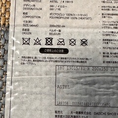 【多数出品中】美品　250×200ラグ　しっかり目　カーペット　マットの画像