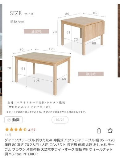 伸縮ダイニングテーブル（取引中）
