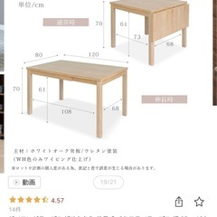 伸縮ダイニングテーブルの画像