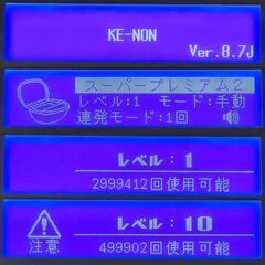 【最新版24年製】脱毛器 ケノン Ke-non 8.7 マットブラック 使用僅少(残99.98%以上)の画像