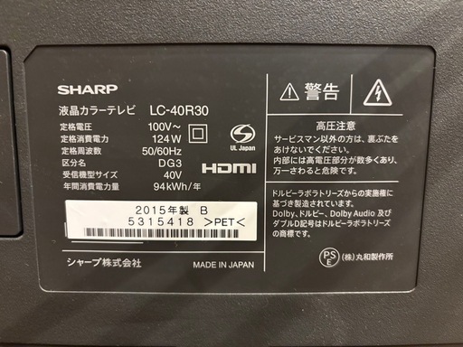 SHARP LC-40R30 液晶テレビ 2015年製