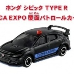 【未開封・非売品】トミカ博2023＆2024 入場特典 限定パトロールカーセットの画像