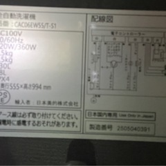 使用4ヶ月の洗濯機(12/16までに引き取れる方募集)の画像