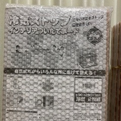 冷気ストップ！ついたてボード　90×230cmの画像