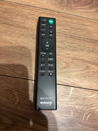 SONY サウンドバー サブウーファーセット