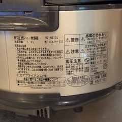 炊飯器5.5合 HITACHI RZ-NS10J  の画像