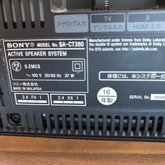 SONY サウンドバー サブウーファーセットの画像