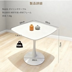 【新品未開封】ダイニングテーブル 60cm 防水・耐摩耗　ホワイト　8499円の画像