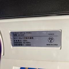 コードレス　スチールアイロンの画像