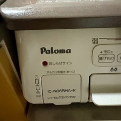 パロマ　ガステーブルコンロ　都市ガス　の画像