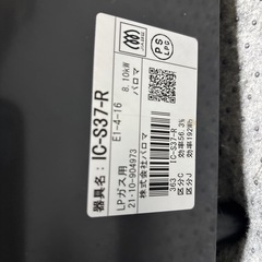 プロパンガスコンロの画像