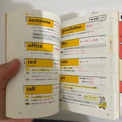 ジュニアクラウン 中学英和辞典　& 中学英単語1850の画像