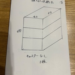 キレイです　収納家具引っ越しに伴いお譲りしたいですの画像