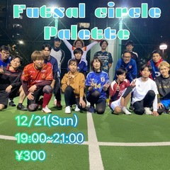 12月🎄フットサル⚽️ 1/1回