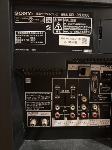 SONY KDL-32EX300 32インチ液晶テレビ