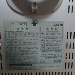 SANYO　遠赤外線ストーブの画像