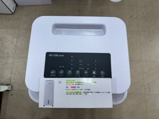 J3291　【リユースのサカイ柏店】アピックス　加湿機能付　冷温風扇　AHC-990R　2024年製　 動作確認　クリーニング済み　参考価格：25,080円 J3291 【リユースのサカイ柏店】アピックス 加湿機能付 冷温風扇 AHC
