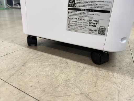 J3291　【リユースのサカイ柏店】アピックス　加湿機能付　冷温風扇　AHC-990R　2024年製　 動作確認　クリーニング済み　参考価格：25,080円 J3291 【リユースのサカイ柏店】アピックス 加湿機能付 冷温風扇 AHC