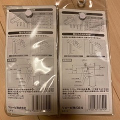 ドアロック用のRYOBI製プレート　2個  の画像