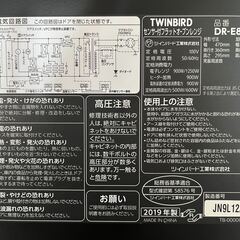オーブンレンジ ツインバード DR-E857Bの画像