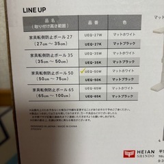 転倒防止ポール
の画像